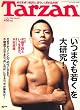 Tarzan (�^�[�U��) 2006�N 11/22�� [�G��]
