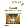 Boost C++���`���[���A�b�v����Ő�[���C�u����