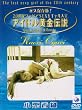 �A�C�h�������`�� ���I���D [DVD]