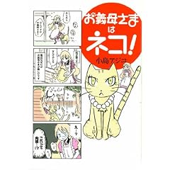 ���`�ꂳ�܂̓l�R�I (Next comics)