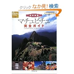 ���E��Y �}�`���s�`�����S�K�C�h (�n���̕����� GEM STONE 25)