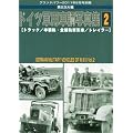GROUND POWER (�O�����h�p���[) �ʍ� �h�C�c�R�p���q�ʐ^�W 2011�N 06���� [�G��]