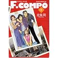 F.COMPO 1 (�[�m���R�~�b�N�XDX)