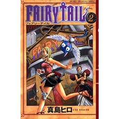 FAIRY�@TAIL�i2�j (���N�}�K�W���R�~�b�N�X)