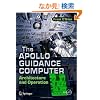 The Apollo Guidance Computer: Architecture and Operation (Springer-Praxis Books in Space Exploration)