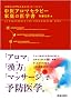 ����A���}�Z���s�[�ƒ�̈�w���\��؂Ȑl����邽�߂�30�g���[�g�����g