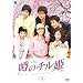�\�̃`���P DVD-BOX 4
