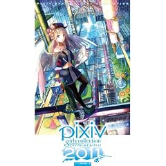 pixiv girls collection 2011�`�s�N�V�u�K�[���Y�R���N�V����2011