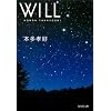 WILL (�W�p�Е���)