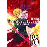 PandoraHearts �I�t�B�V�����K�C�h(18.5)~Evidence~ (�t�@���u�b�N)�]�� �~�ɂ��