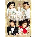 �Z���u�̒a���@DVD-BOXI