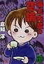 �L�ې�y�̋�_ (�u�k�Е���)