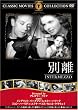 �ʗ� [DVD] FRT-134