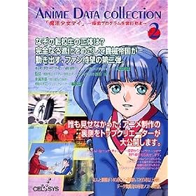 Anime Data collection Vol.2 �u���@�����}�C ��2�b�v ~�T���v���O���������s����~
