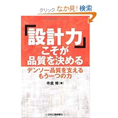 �u�݌v�́v�������i�������߂�\�f���\�[�i�����x���������̗�