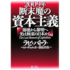 2009�N �f�����̎��{��`�\���󂩂瑏���� ���͋ɓ��̓��{����