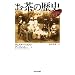 �����̗��j