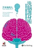 [Book]苫米地英人/三才ブックス [オーディオブックCD] 洗脳護身術