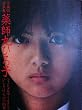 ��t�ۂЂ�q�ʐ^�W�qpart 2�r (1980�N)