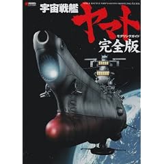 �F����̓��}�g���f�����O�K�C�h ���S�� (DENGEKI HOBBY BOOKS)