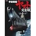 �F����̓��}�g���f�����O�K�C�h ���S�� (DENGEKI HOBBY BOOKS)