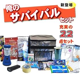 ���̃T�o�C�o��22�_�Z�b�g