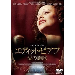 エディット・ピアフ~愛の讃歌~ (2枚組)