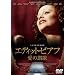 ���u�ЂƂЂ˂�v�̗��������y�f��DVD�́A�R�����I