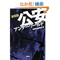 �V���� �����A���_�[���[���h (��SUGOI����)
