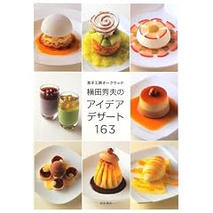 �َq�H�[�I�[�N�E�b�h ���c�G�v�̃A�C�f�A�f�U�[�g163