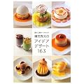 �َq�H�[�I�[�N�E�b�h ���c�G�v�̃A�C�f�A�f�U�[�g163