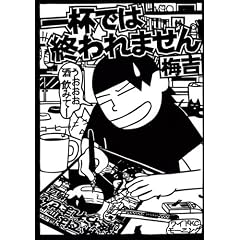 なまらオカン