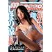 �ymoecco �n�C�X�N�[���z ���ق̗��E���Z���ƋL�O��i / ������ [DVD]