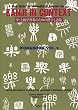Kanji in Context  [ Workbook Vol. 2 ] (Kanji in Context Series)