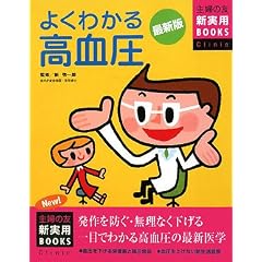 �悭�킩�鍂���� �ŐV�� (��w�̗F�V���pBOOKS Clinic)