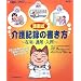 �Y�펮�E���L�^�̏������\�ݑ�E�ʏ��E���� (��쌻��́u�˂��̎�v�V���[�Y)