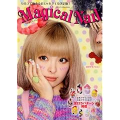 Magical Nail (DIA COLLECTION)