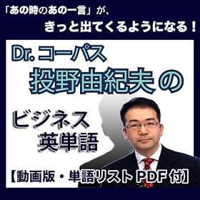Dr.�R�[�p�X����R�I�v�̃r�W�l�X�p�P��y����ŁE�P�ꃊ�X�gPDF�t�z(�A���N) [�_�E�����[�h]