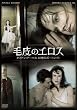�є�̃G���X~�_�C�A���E�A�[�o�X ���z�̃|�[�g���C�g~ [DVD]