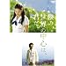 �l�́A���E�̒��S�́A�N���B ���ʔ� [DVD]