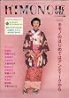 KIMONO�P�\�A���e�B�[�N&�`�[�v�� (1) (Shodensha mook)