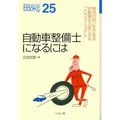 �����Ԑ����m�ɂȂ�ɂ� (�Ȃ�ɂ�BOOKS)