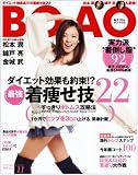 [Book] BOAO (ボアオ) 2008年 11月号 [雑誌]