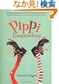 Pippi Longstocking (PMC) (Puffin Modern Classics)
