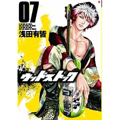 �E�b�h�X�g�b�N 7 (BUNCH COMICS)