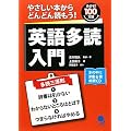 �p�ꑽ�Ǔ���(CD�t) (�߂���! 100����)