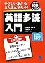 �p�ꑽ�Ǔ���(CD�t) (�߂���! 100����)