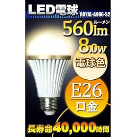 �yLED�d�� E26 560lm �d���F �����F�z�y���C�����ʔ̃I���W�i���p�b�P�[�W�z ���邢 LED�d�� E26���� ��ʓd���^�C�v �d���F560lm�iA986-S2�j