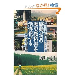 �����b�ɂȂ�������100�I�\�퍑�E�ߐ���<��>�����[���̗��j���ȏ�������������