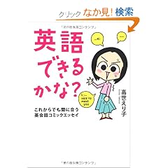 �p��ł��邩��?�\���ꂩ��ł��Ԃɍ����p��b�R�~�b�N�G�b�Z�C